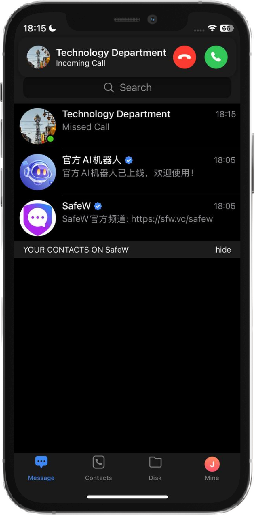 闽聊 加密聊天应用界面手机展示